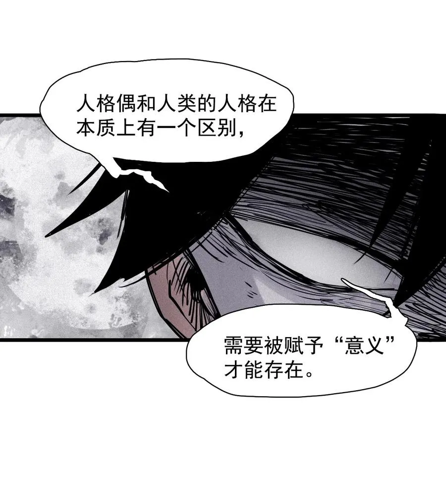 142 第56话 摇摆的自我（2） 第2页