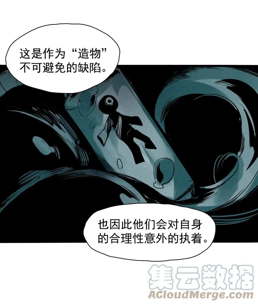 142 第56话 摇摆的自我（2） 第3页