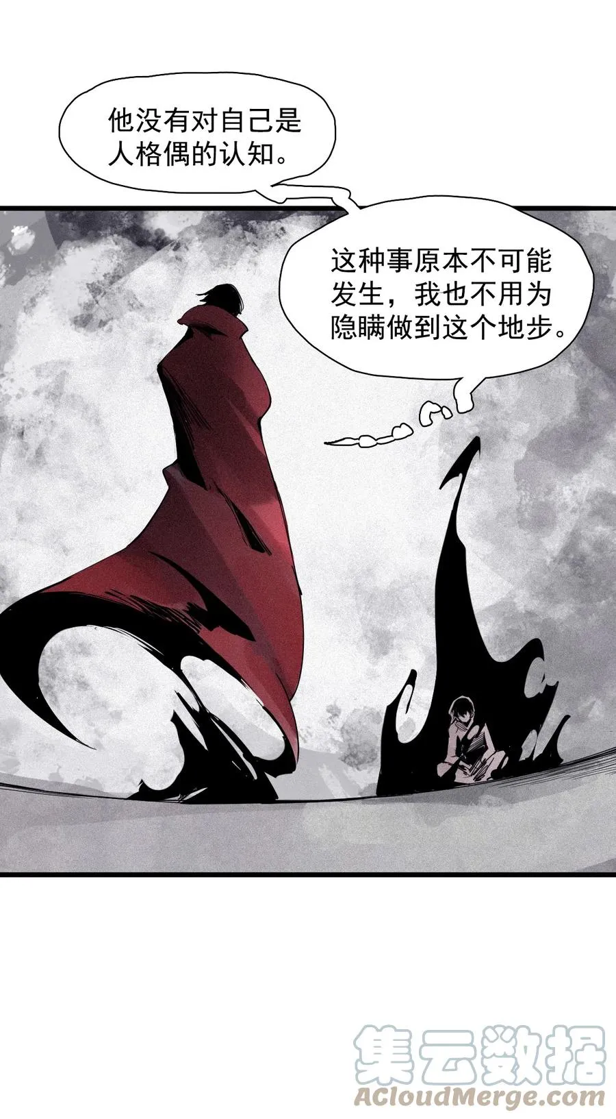142 第56话 摇摆的自我（2） 第5页