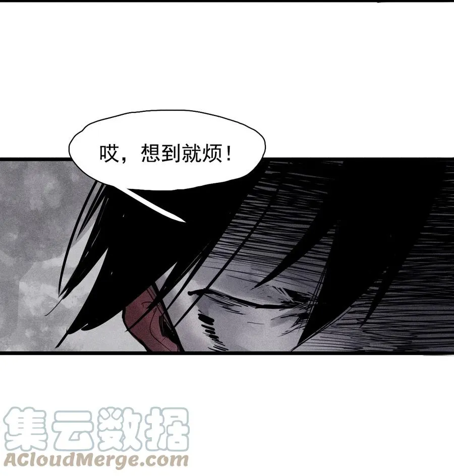 142 第56话 摇摆的自我（2） 第7页