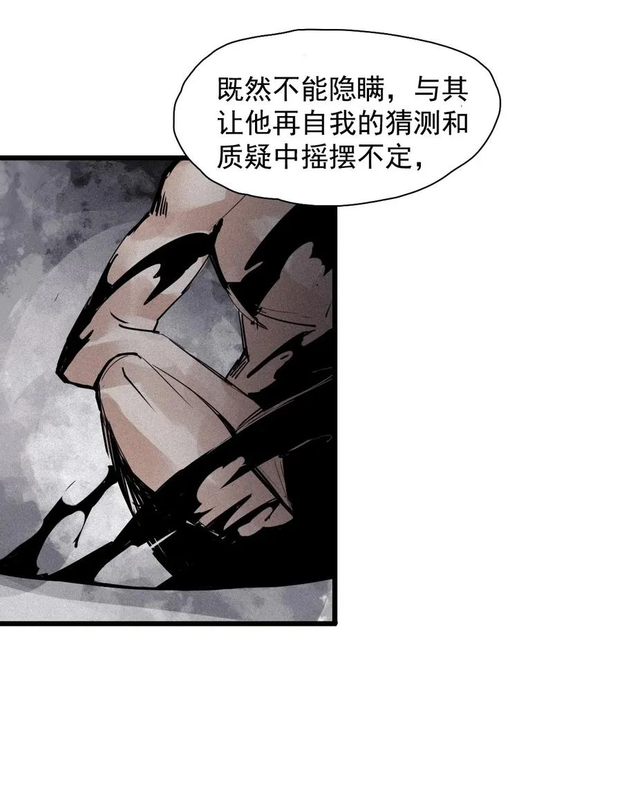 142 第56话 摇摆的自我（2） 第8页