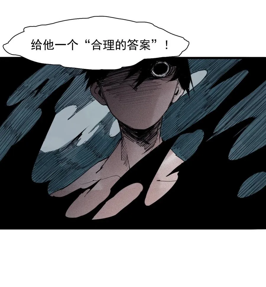 142 第56话 摇摆的自我（2） 第10页
