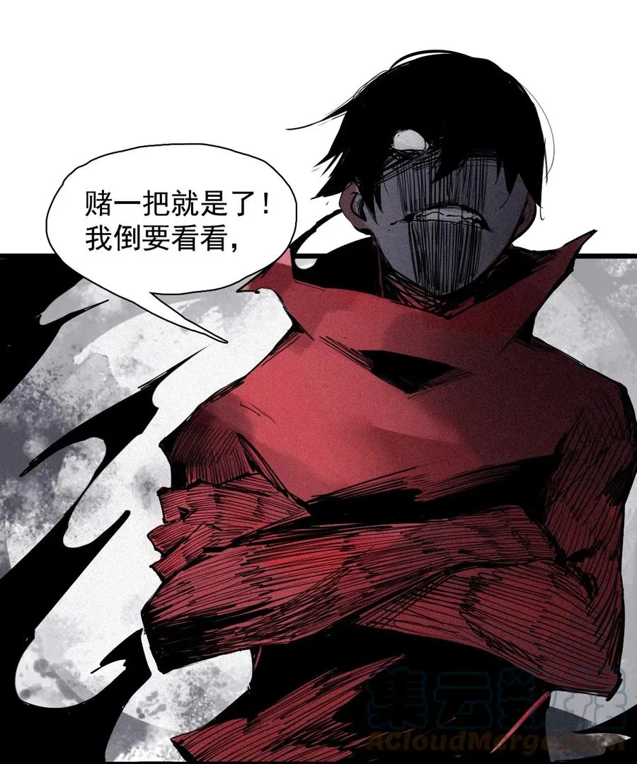 142 第56话 摇摆的自我（2） 第11页