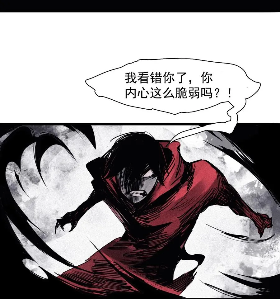 142 第56话 摇摆的自我（2） 第20页