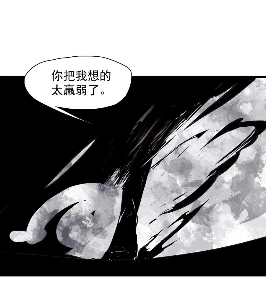 142 第56话 摇摆的自我（2） 第26页