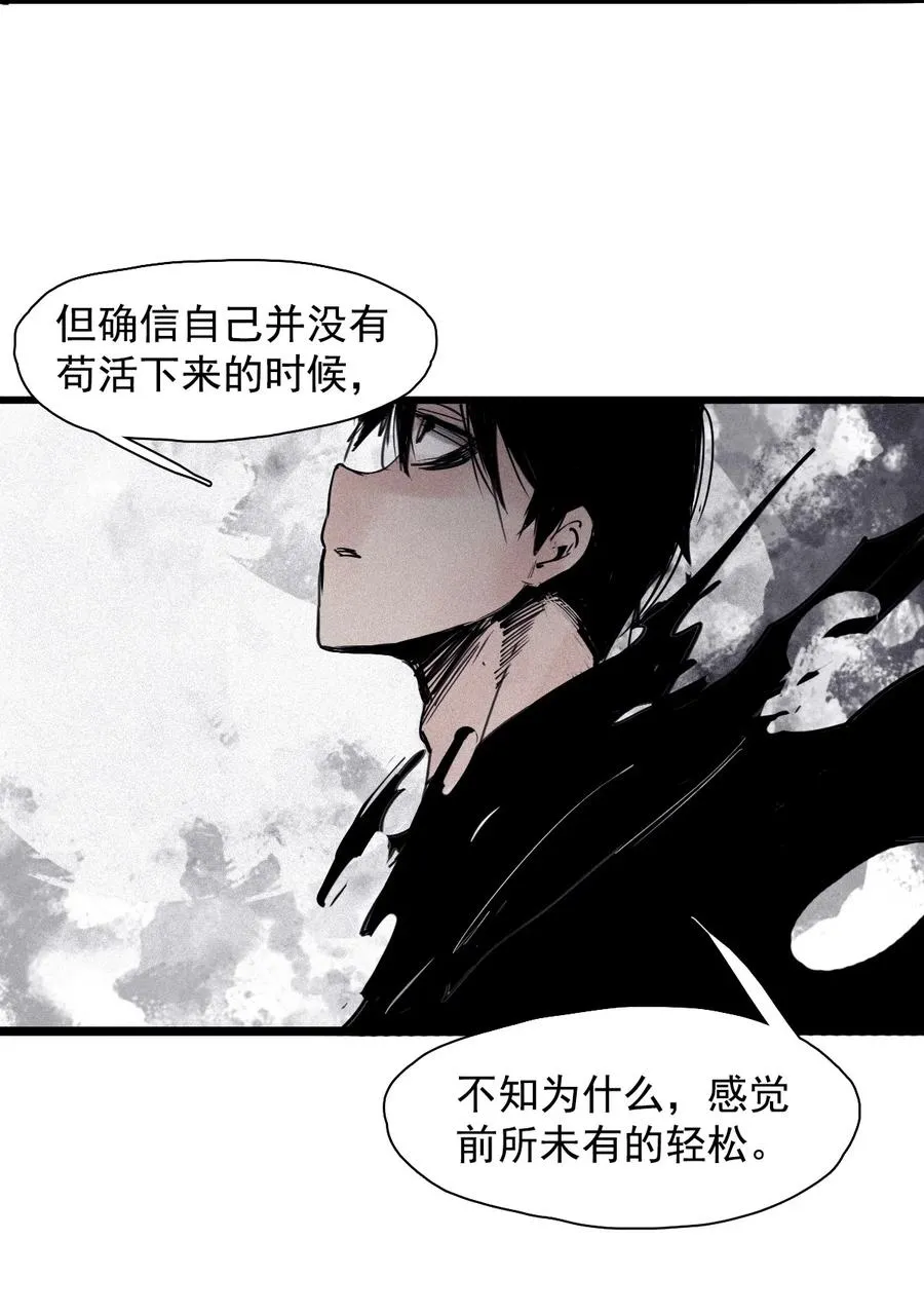 142 第56话 摇摆的自我（2） 第28页