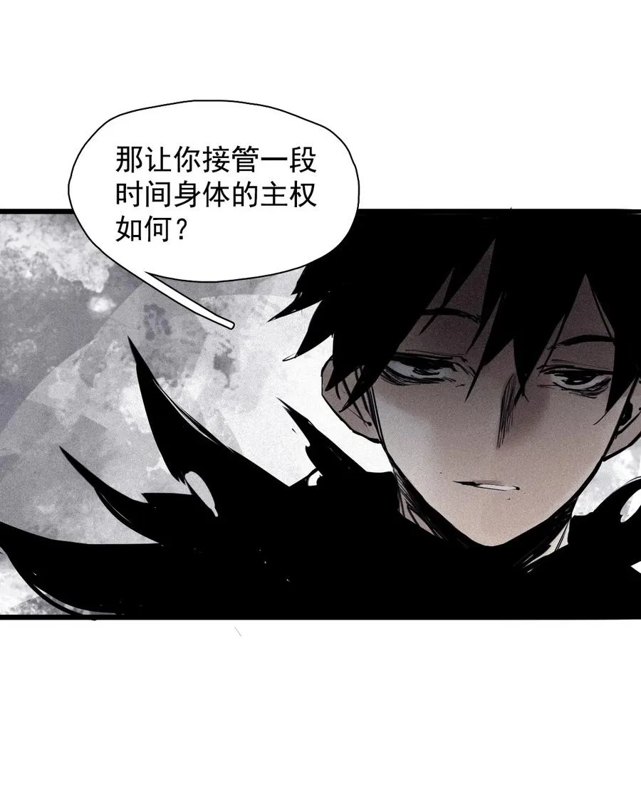 142 第56话 摇摆的自我（2） 第32页