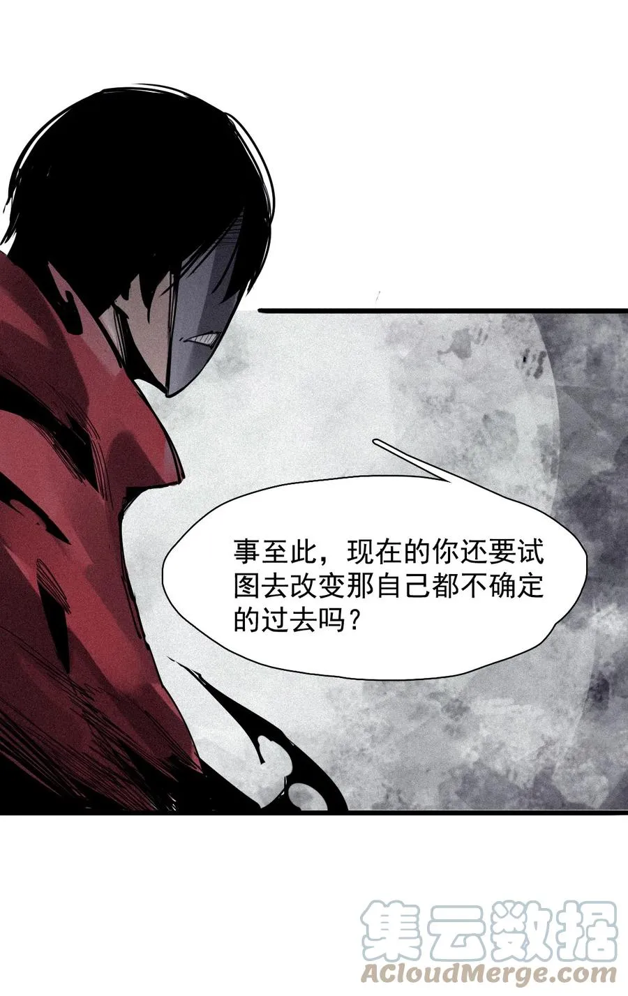 142 第56话 摇摆的自我（2） 第37页