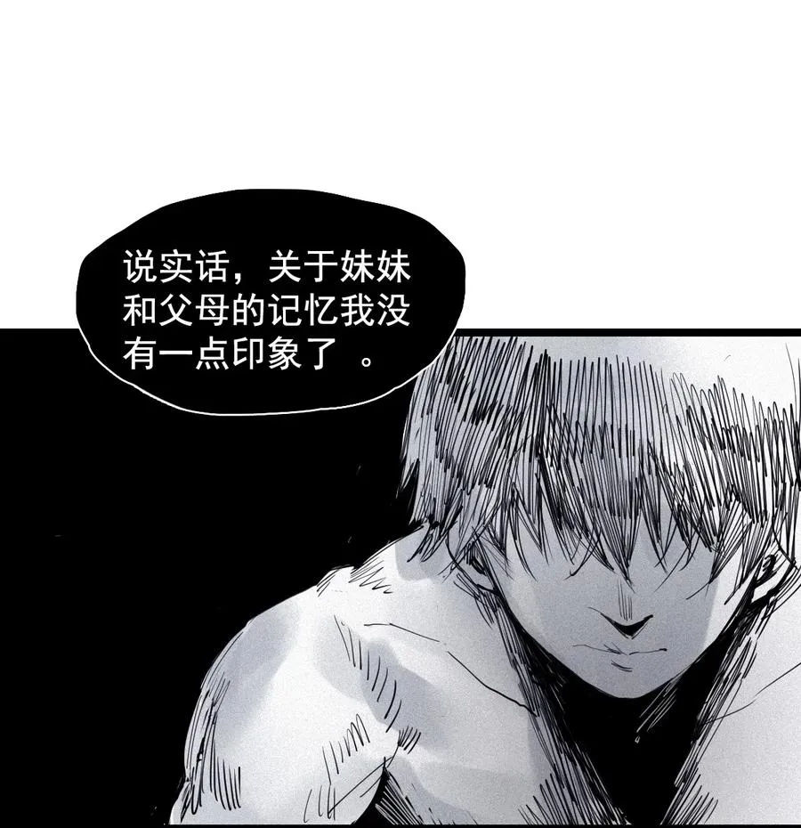 141 第56话 摇摆的自我 第2页