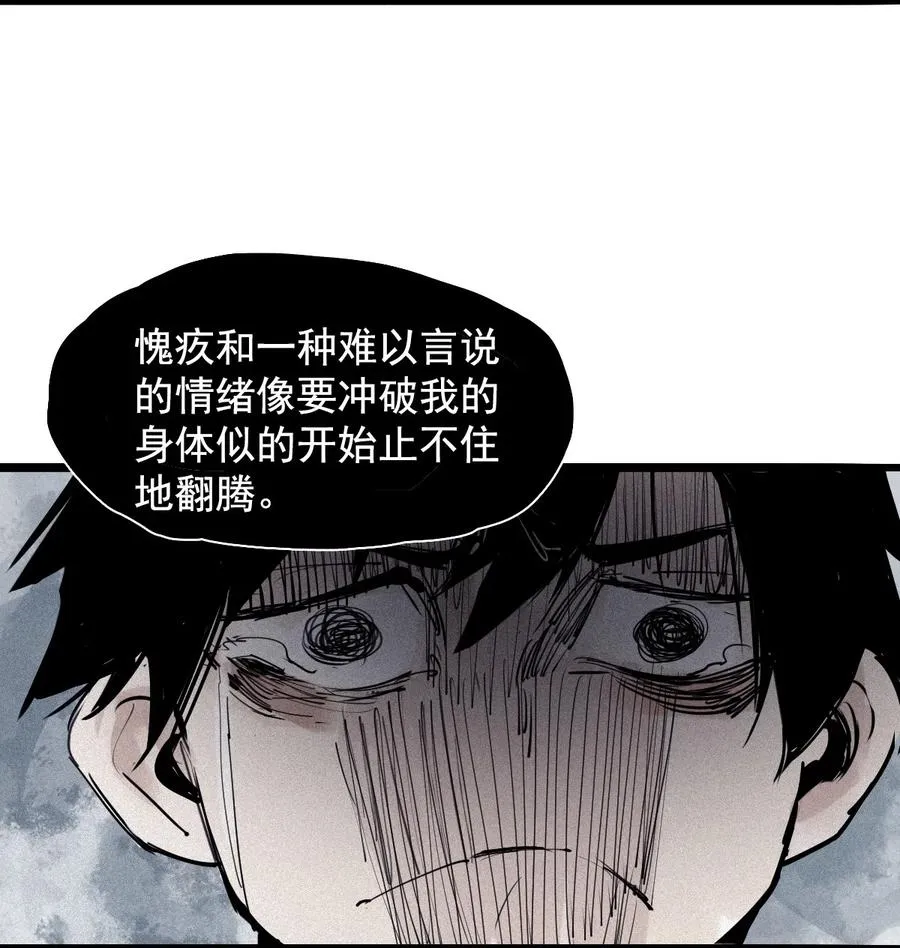 141 第56话 摇摆的自我 第4页