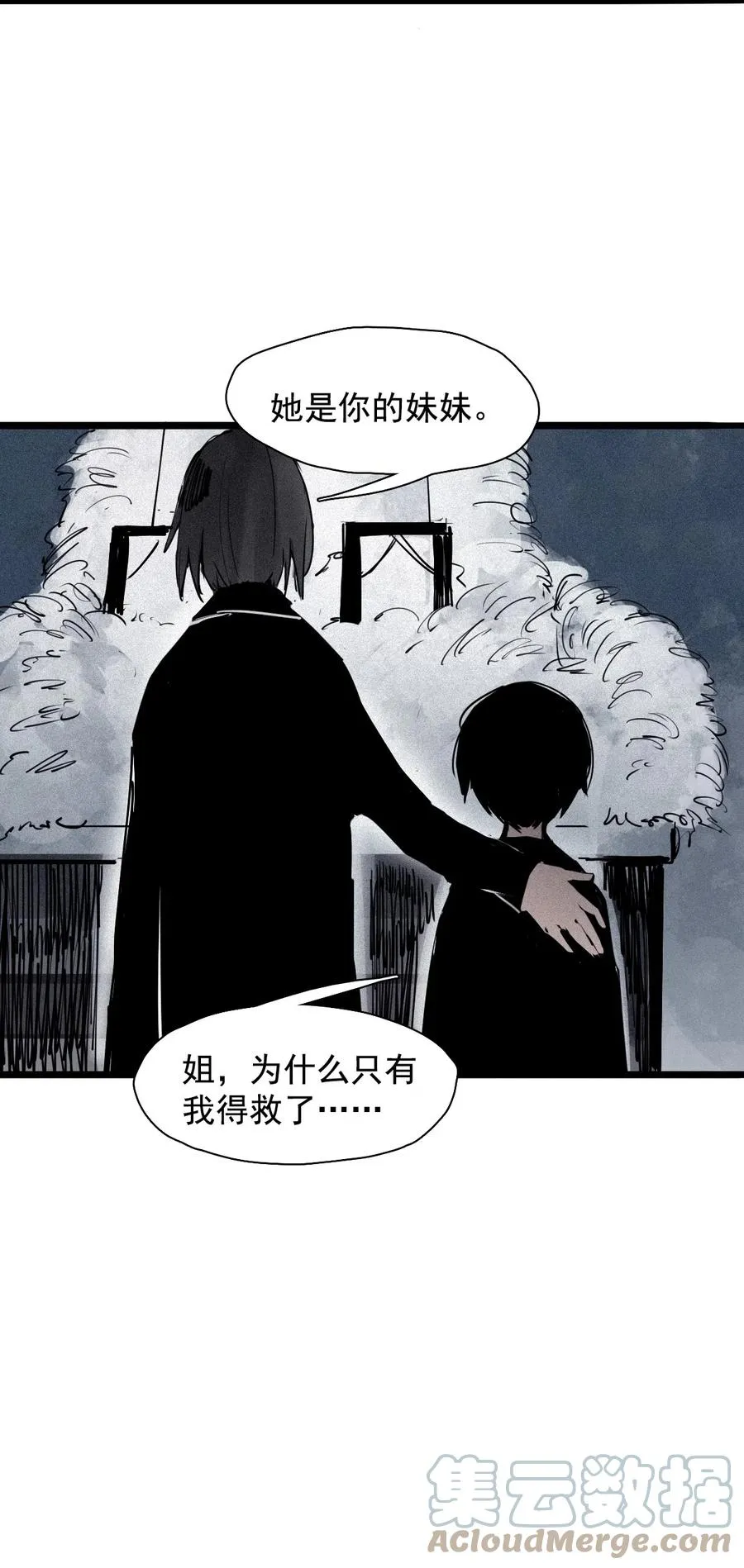 141 第56话 摇摆的自我 第5页