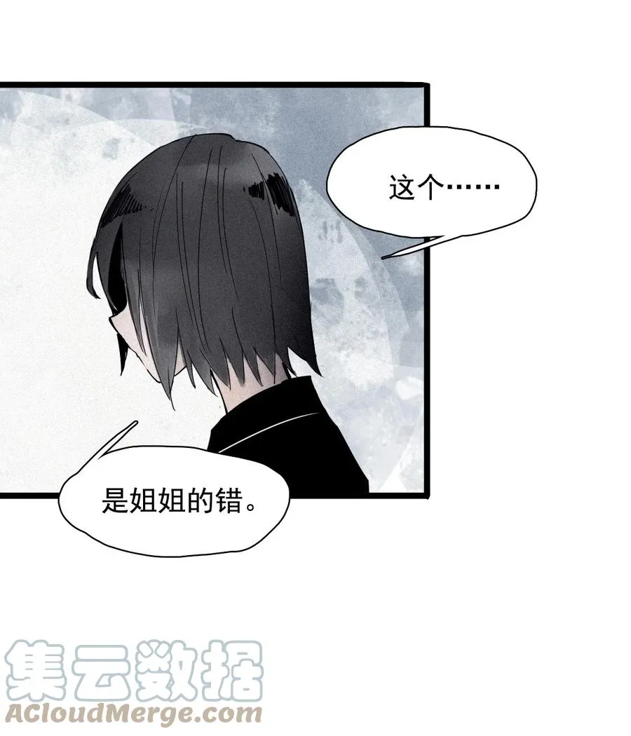 141 第56话 摇摆的自我 第7页