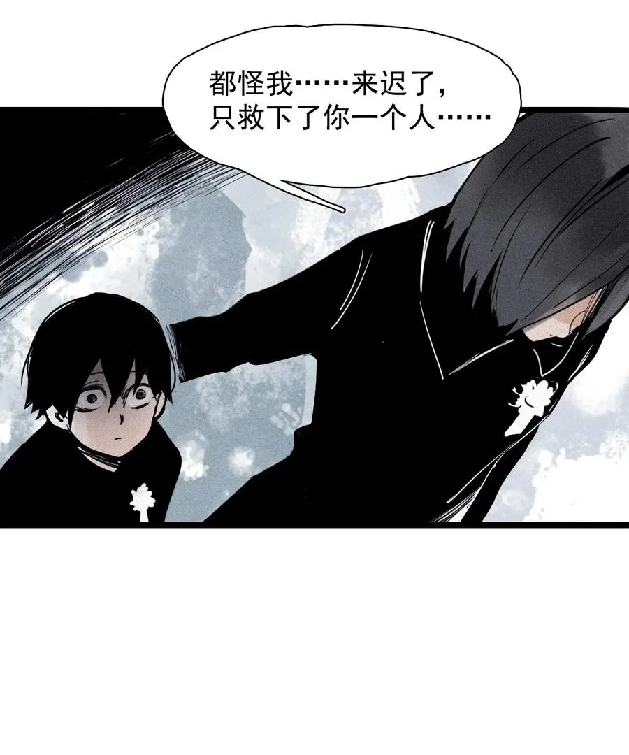 141 第56话 摇摆的自我 第8页