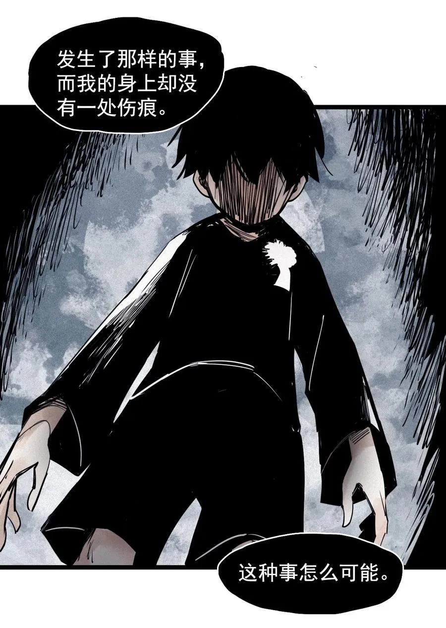 141 第56话 摇摆的自我 第10页