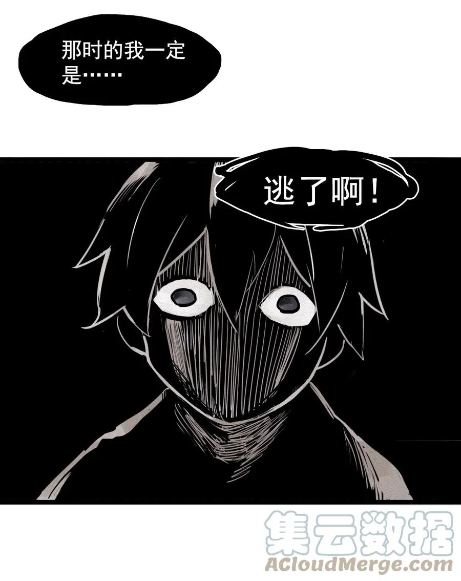 141 第56话 摇摆的自我 第11页