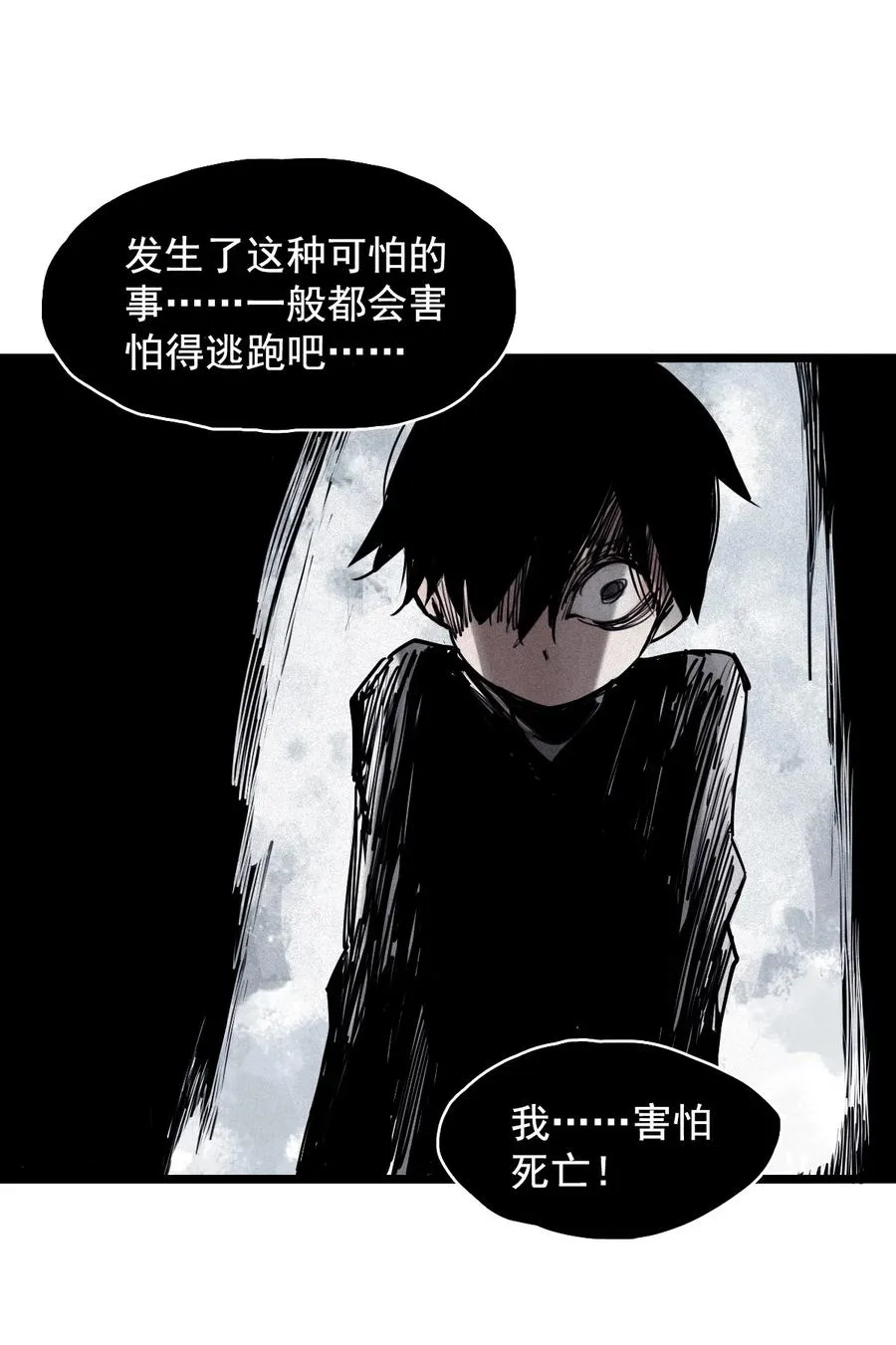 141 第56话 摇摆的自我 第12页