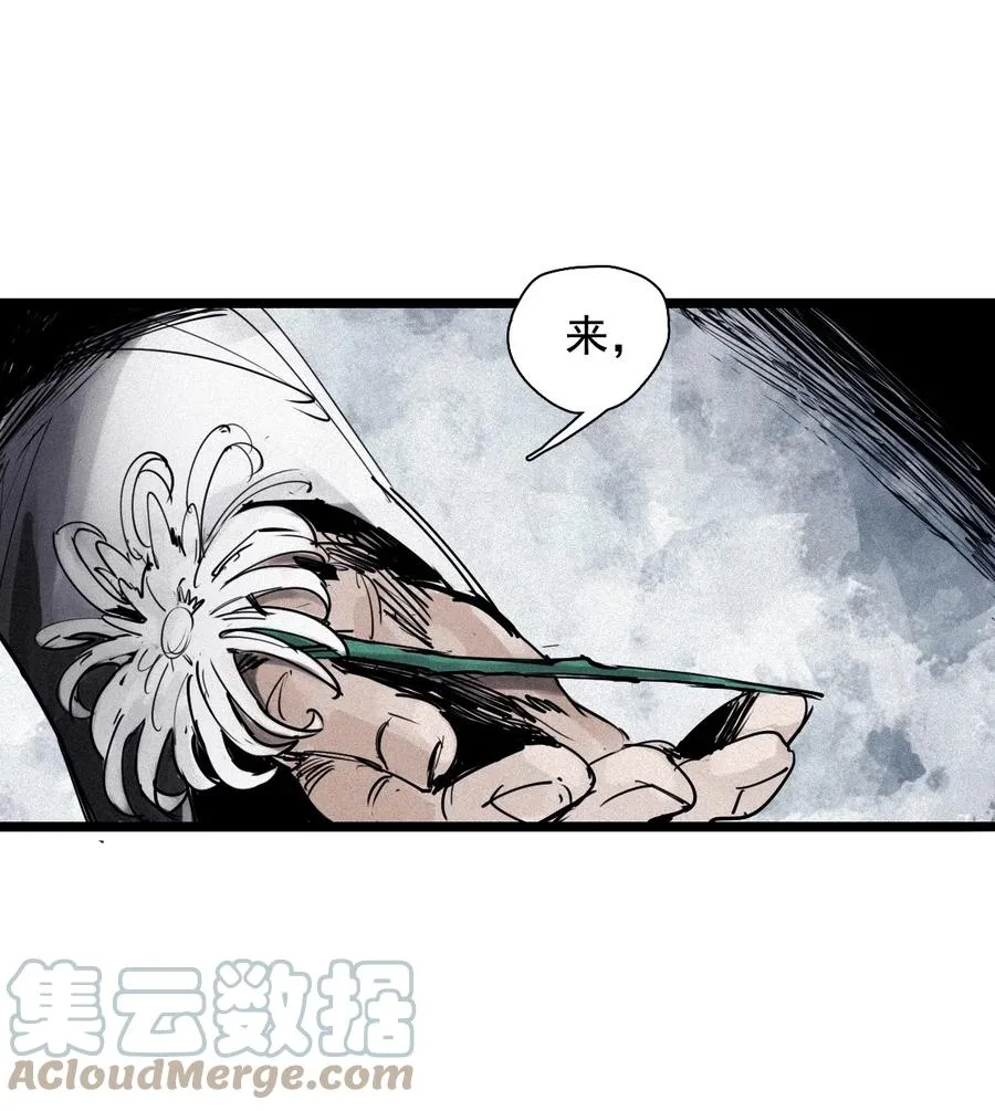 141 第56话 摇摆的自我 第13页