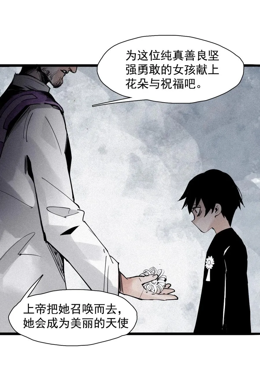 141 第56话 摇摆的自我 第14页