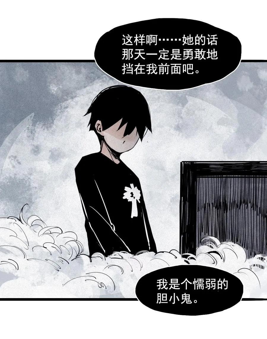 141 第56话 摇摆的自我 第16页