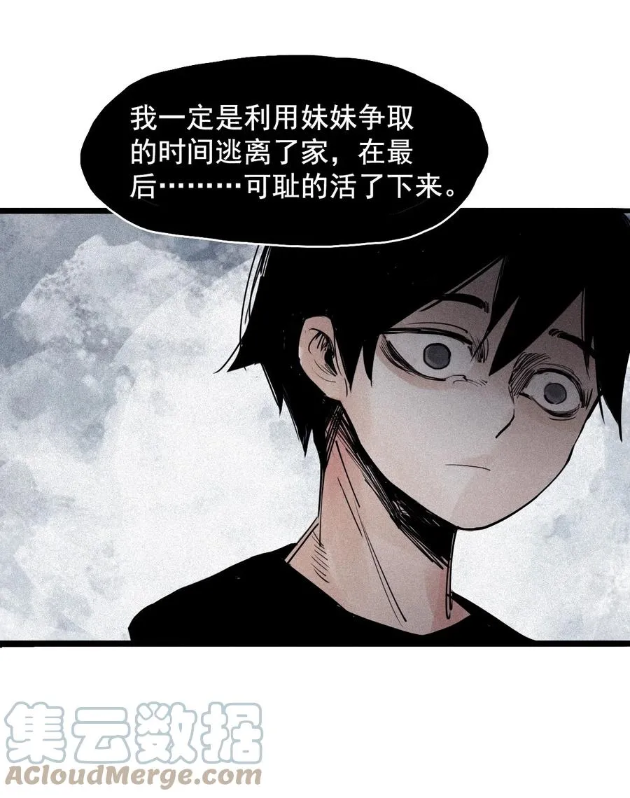 141 第56话 摇摆的自我 第17页