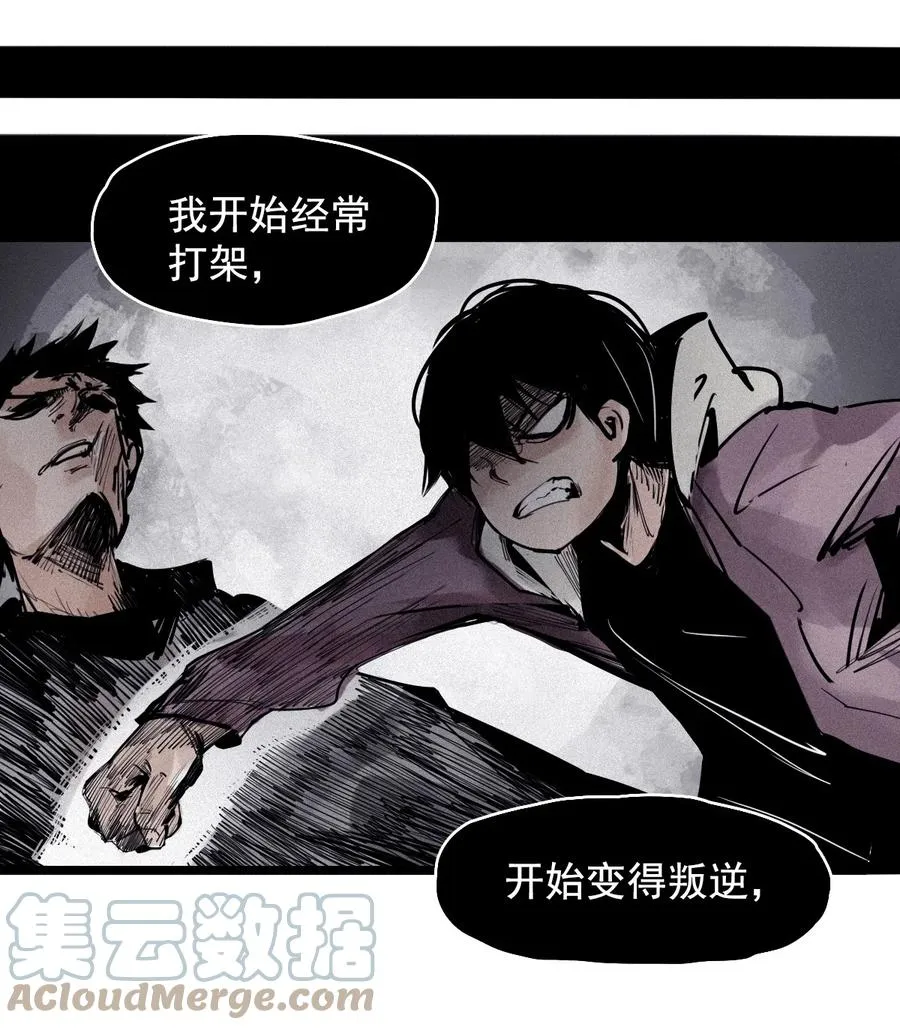 141 第56话 摇摆的自我 第19页