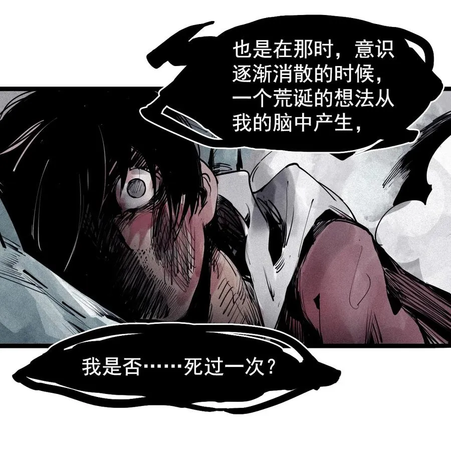 141 第56话 摇摆的自我 第22页