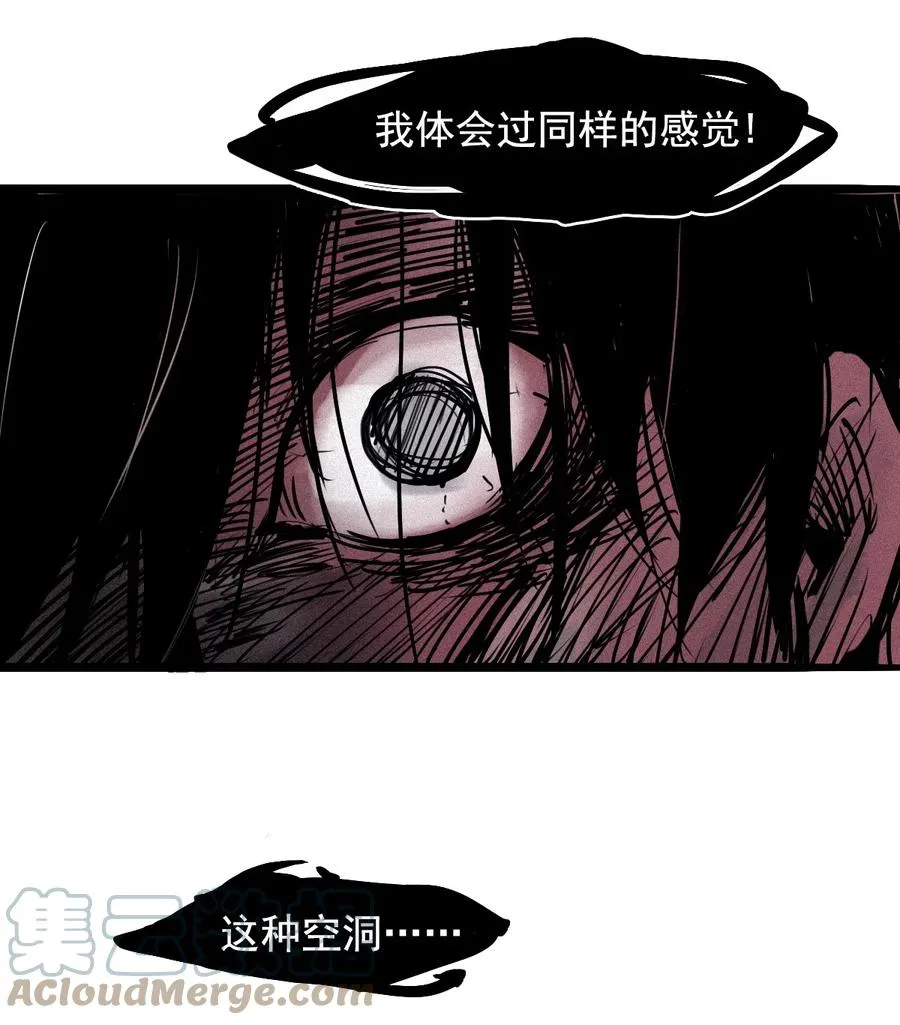 141 第56话 摇摆的自我 第23页