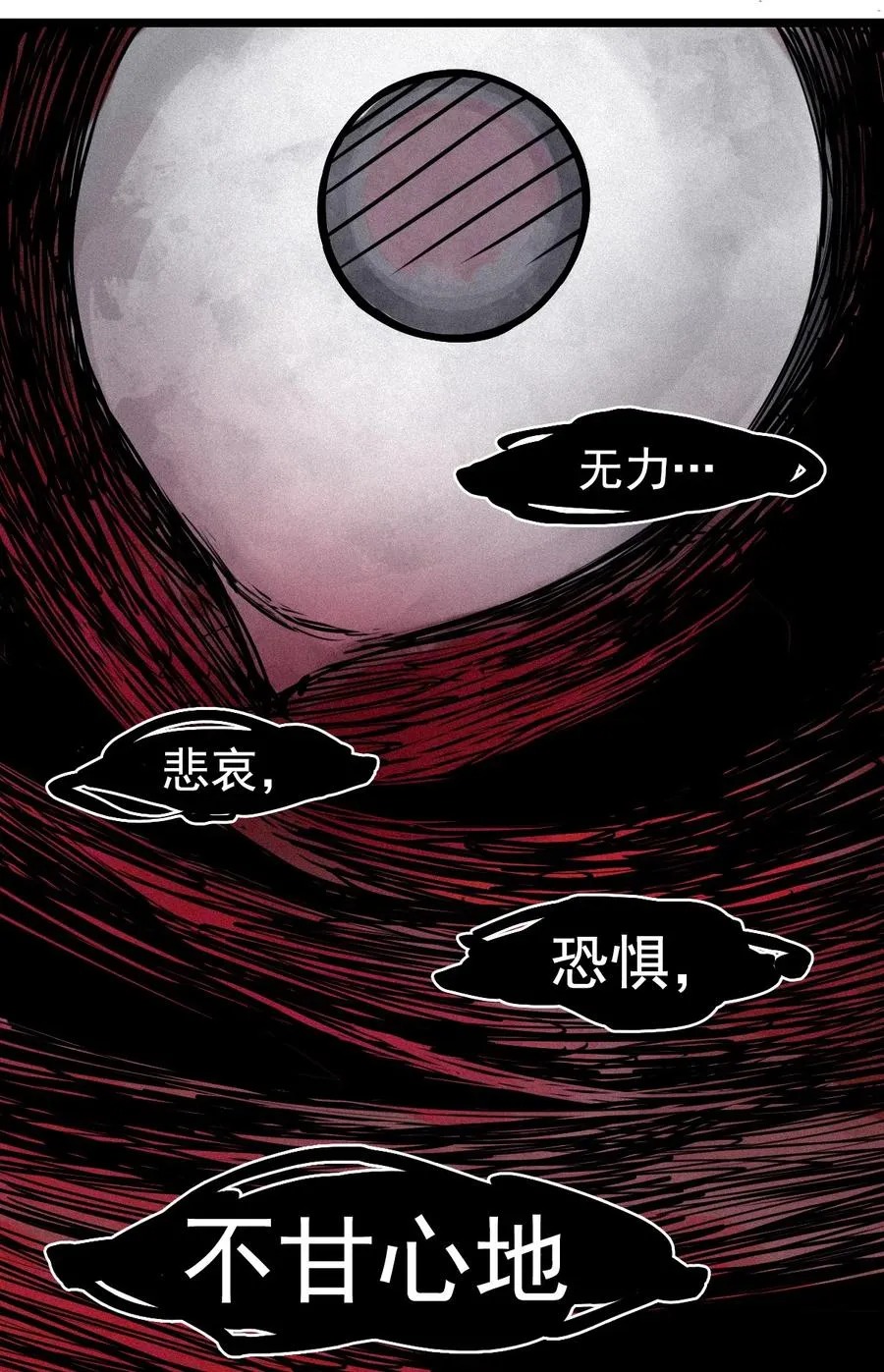 141 第56话 摇摆的自我 第24页