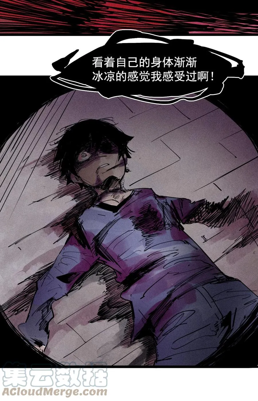 141 第56话 摇摆的自我 第25页