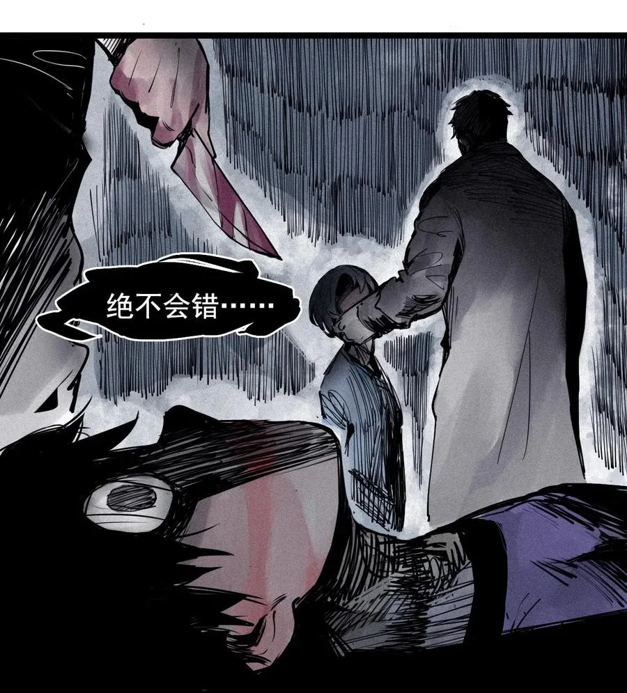 141 第56话 摇摆的自我 第26页