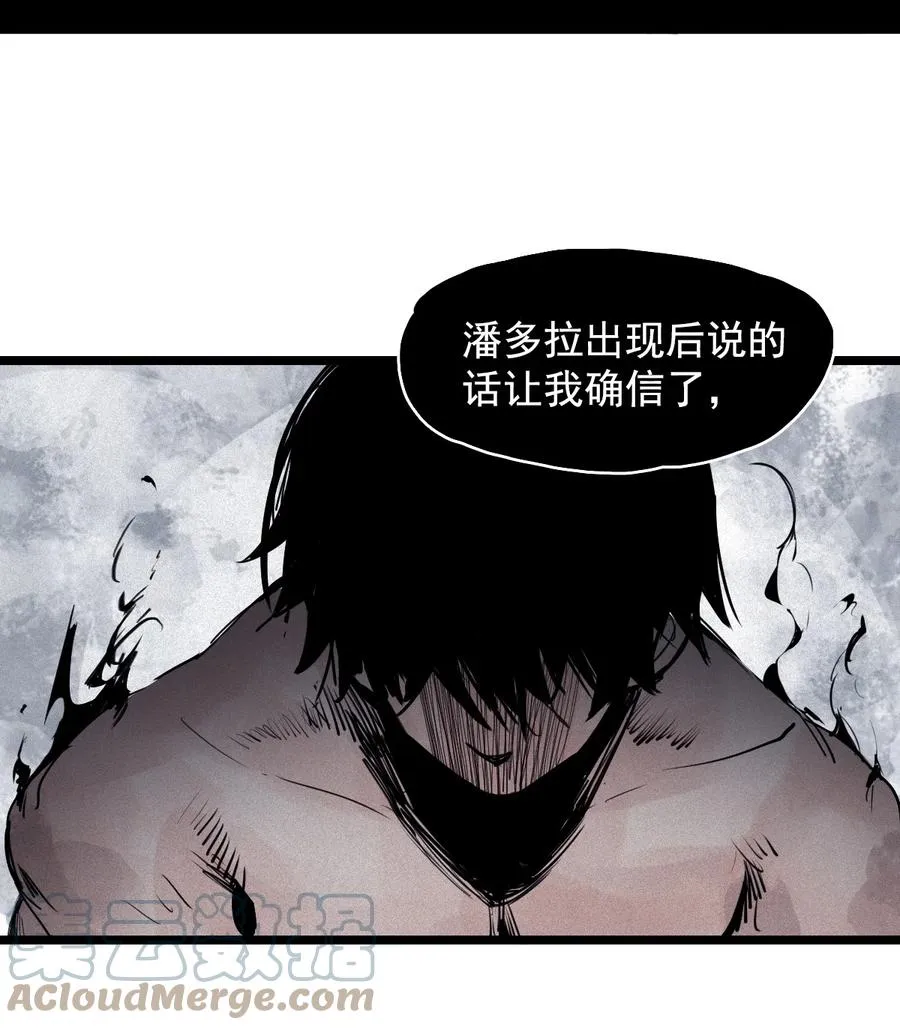 141 第56话 摇摆的自我 第27页