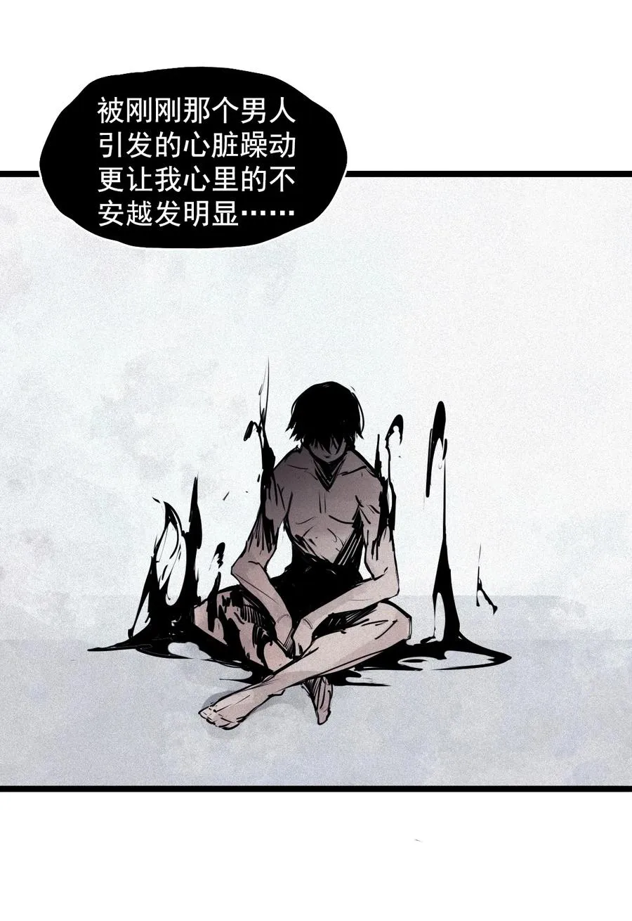 141 第56话 摇摆的自我 第28页