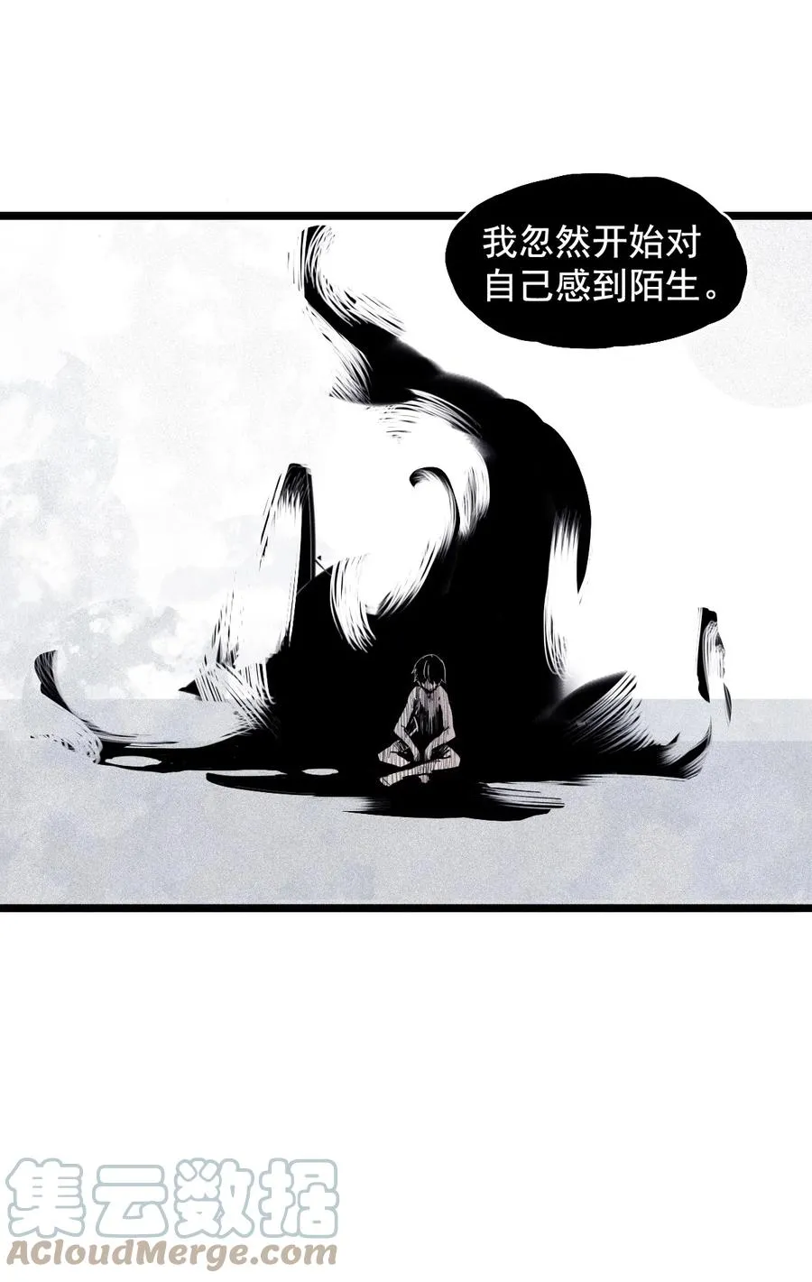141 第56话 摇摆的自我 第29页