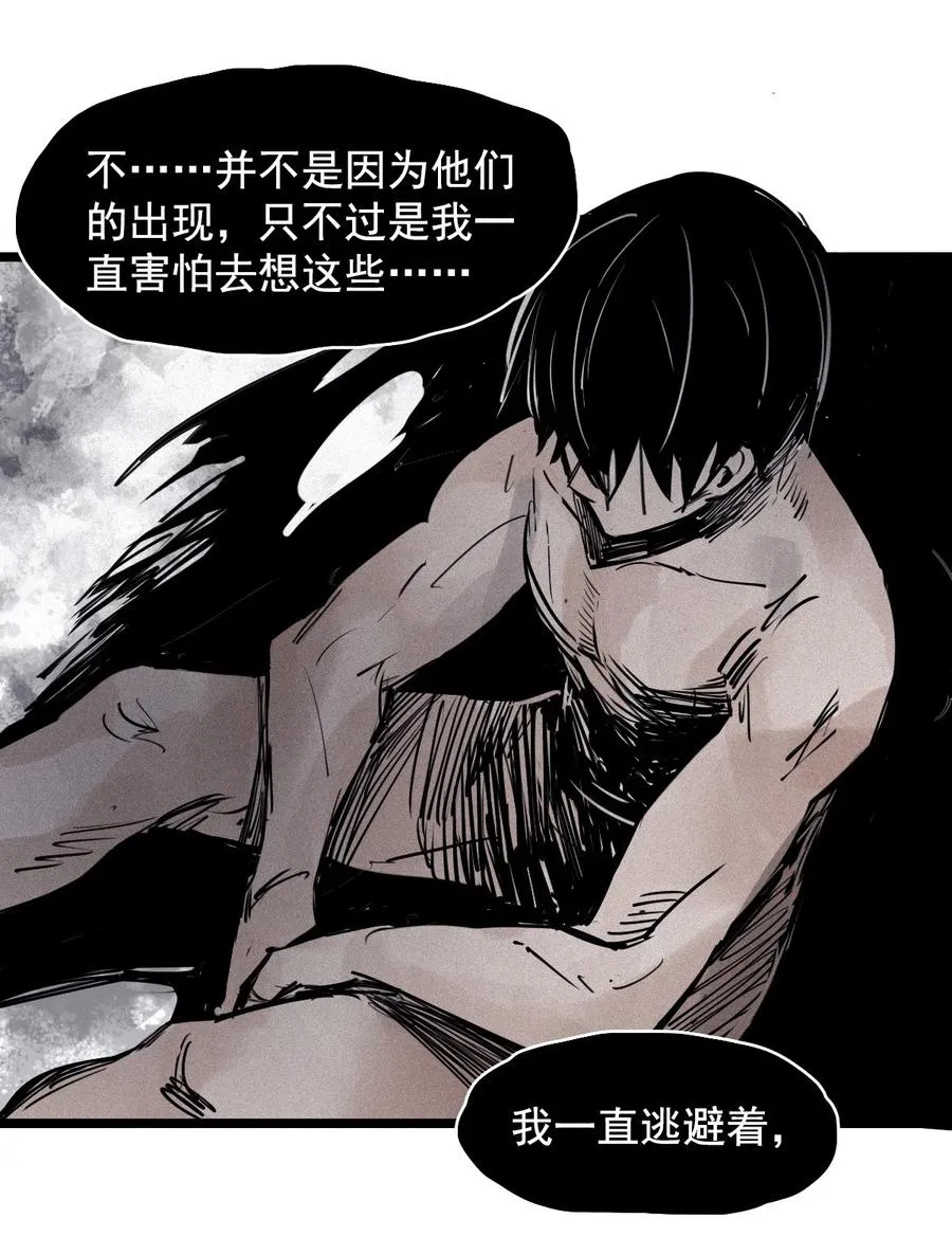 141 第56话 摇摆的自我 第30页
