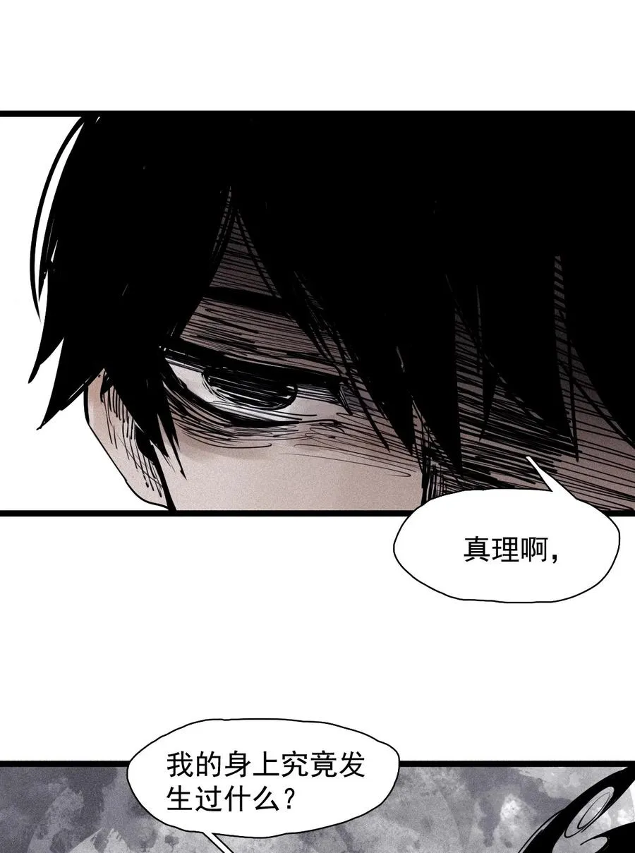 141 第56话 摇摆的自我 第32页