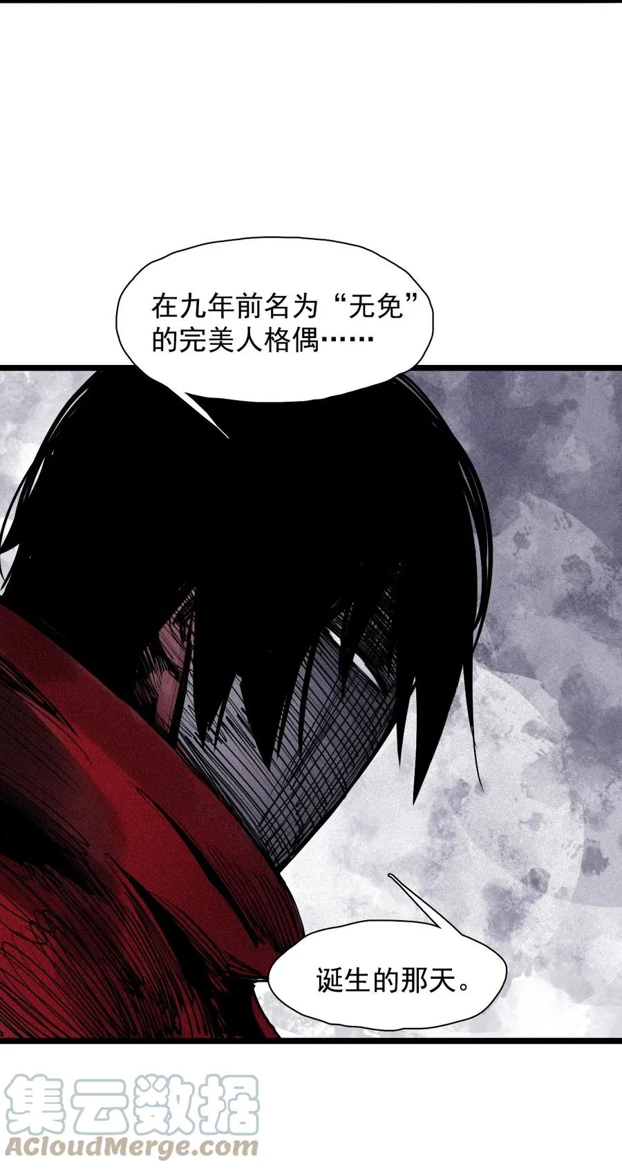 141 第56话 摇摆的自我 第37页