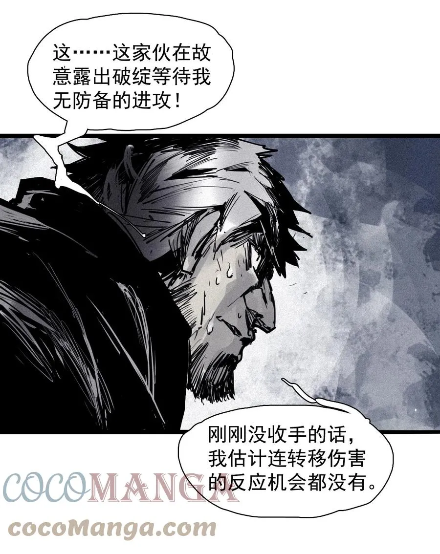 146 第58话 浴血的双拳（2） 第15页