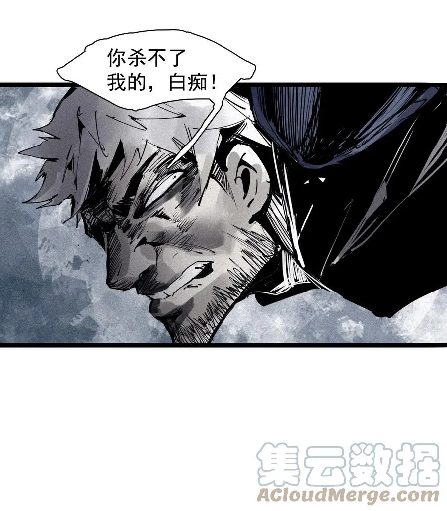 144 第57话 阳谋 （2） 第5页
