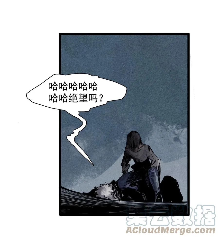 144 第57话 阳谋 （2） 第9页