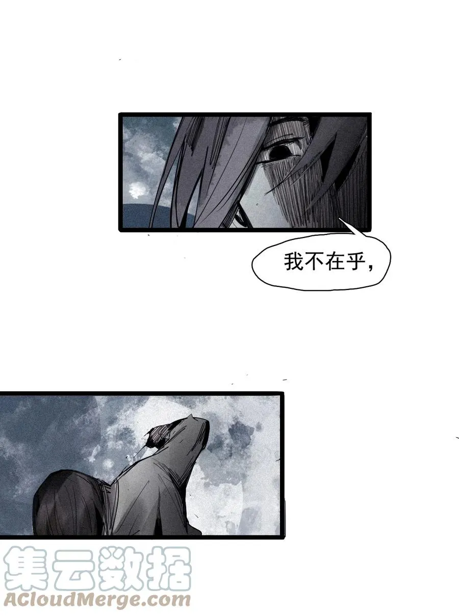 144 第57话 阳谋 （2） 第13页