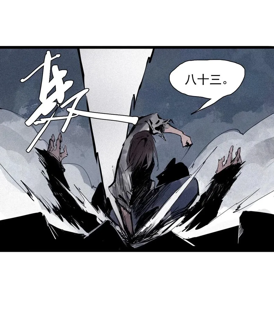 144 第57话 阳谋 （2） 第14页