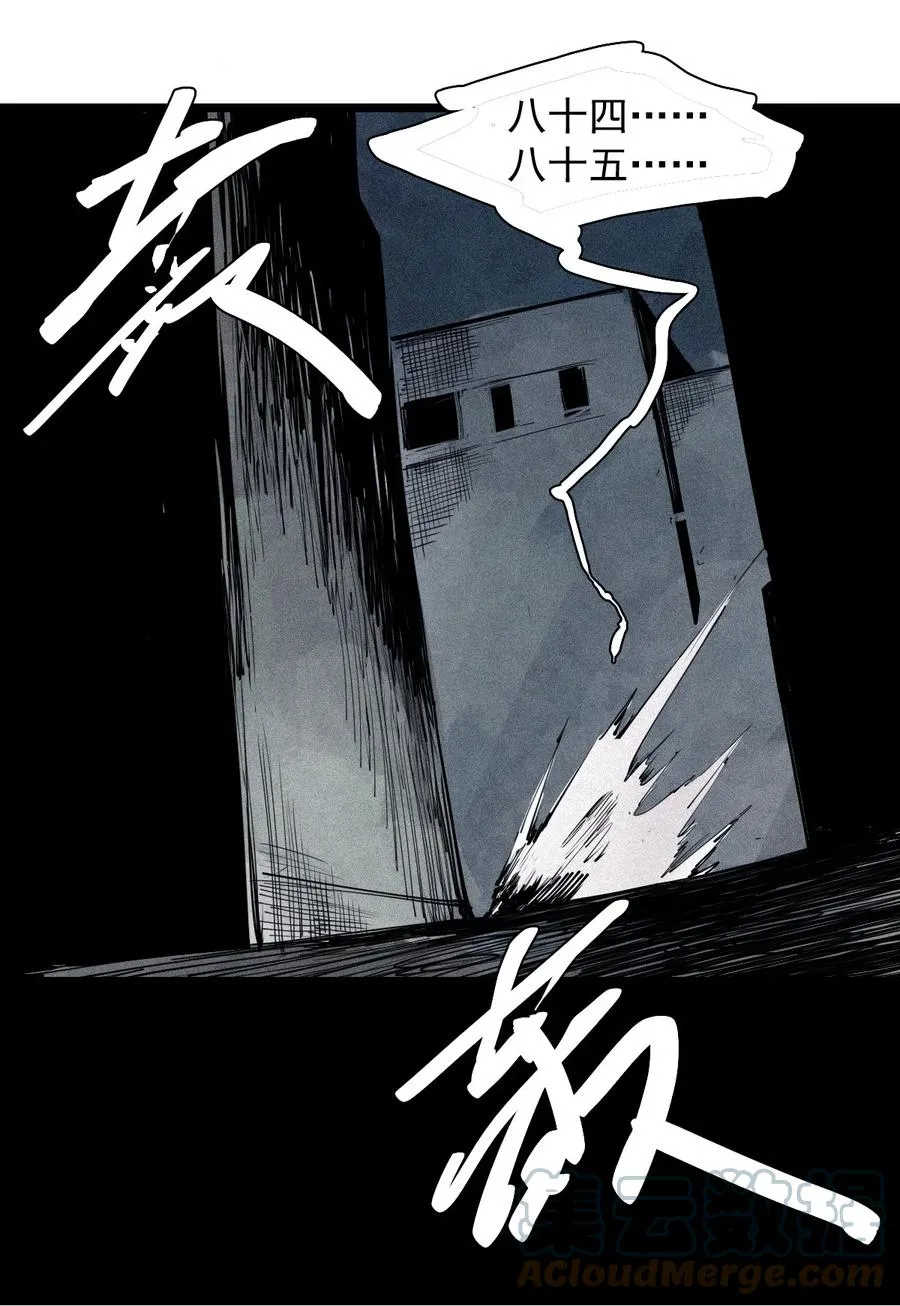 144 第57话 阳谋 （2） 第15页