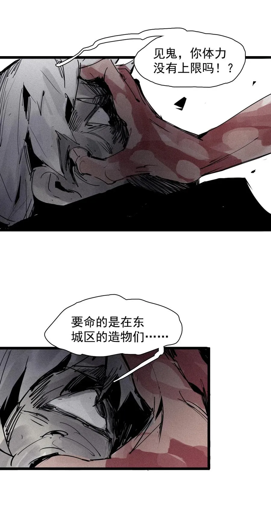 144 第57话 阳谋 （2） 第18页