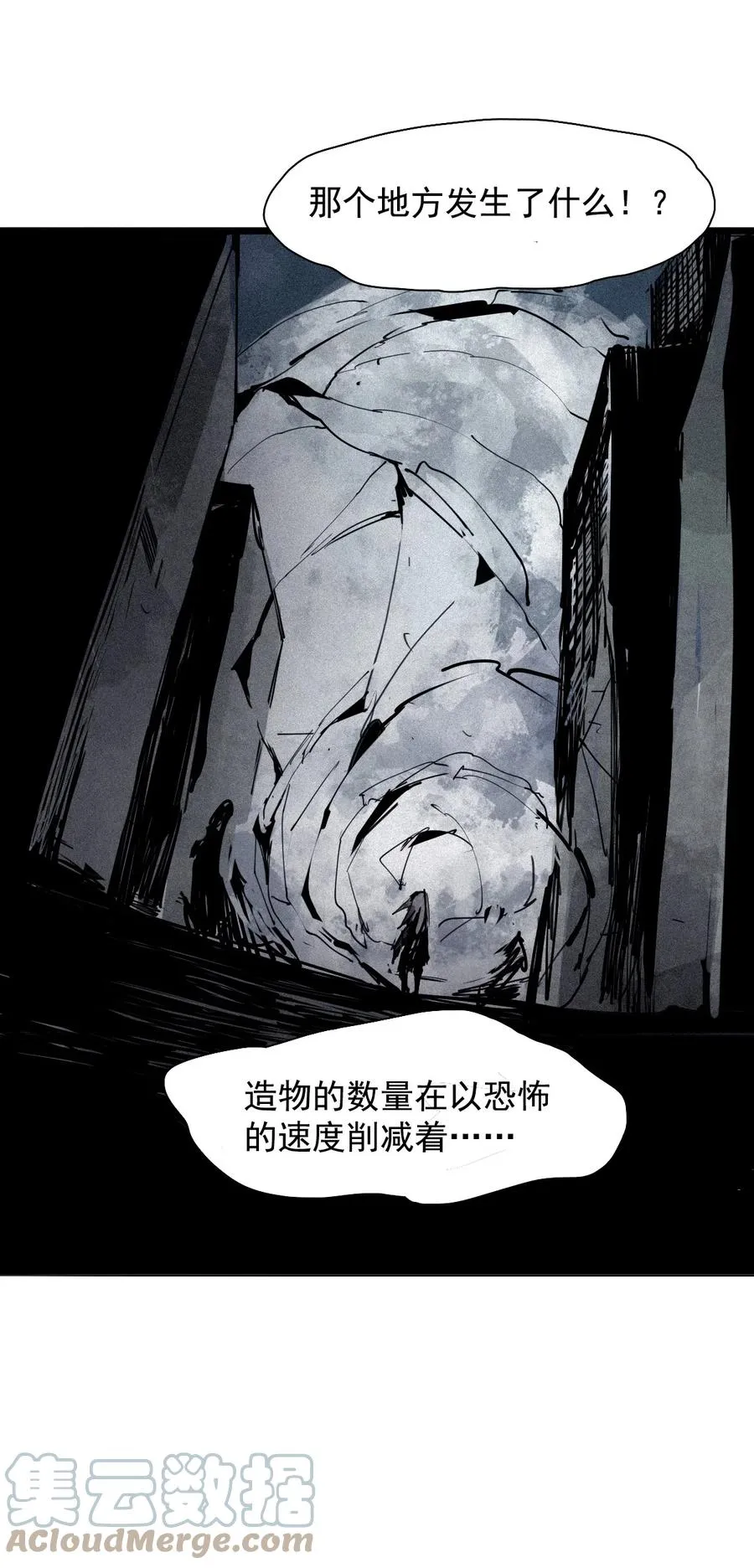 144 第57话 阳谋 （2） 第19页