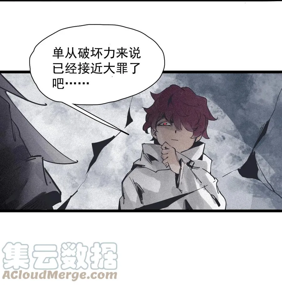144 第57话 阳谋 （2） 第21页