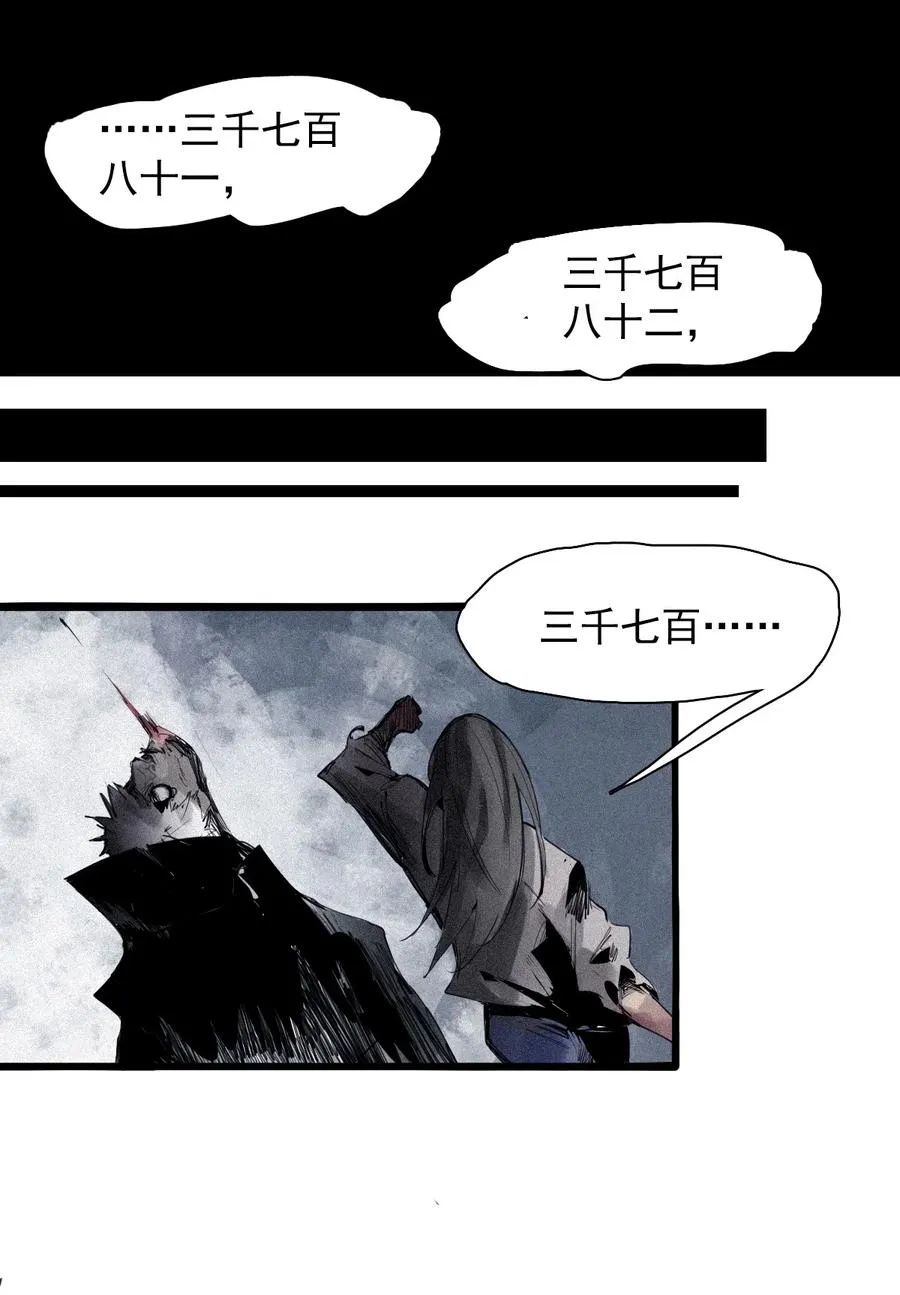 144 第57话 阳谋 （2） 第24页