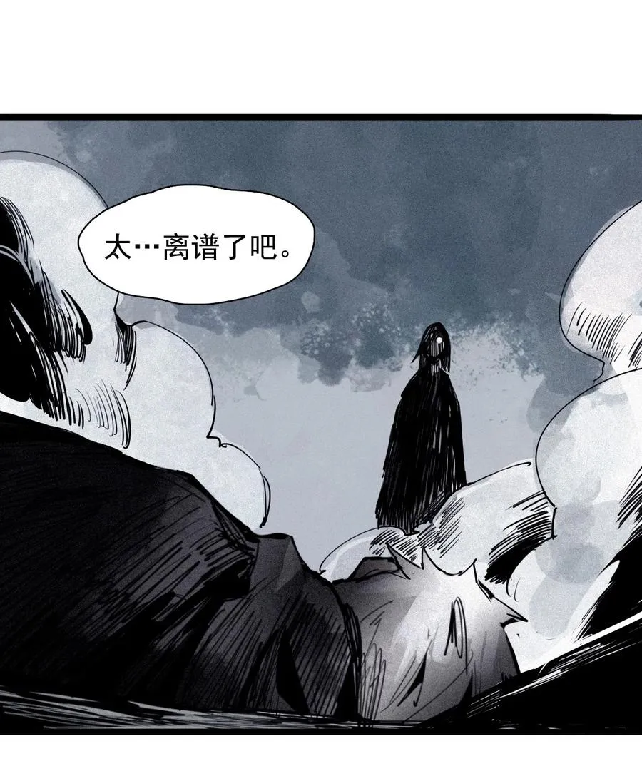 144 第57话 阳谋 （2） 第26页