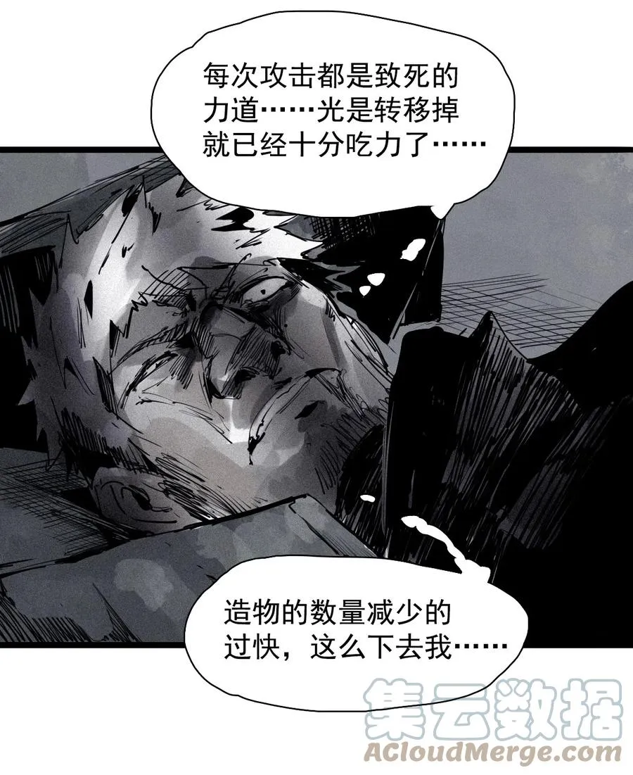 144 第57话 阳谋 （2） 第27页