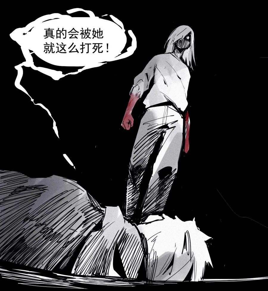 144 第57话 阳谋 （2） 第28页