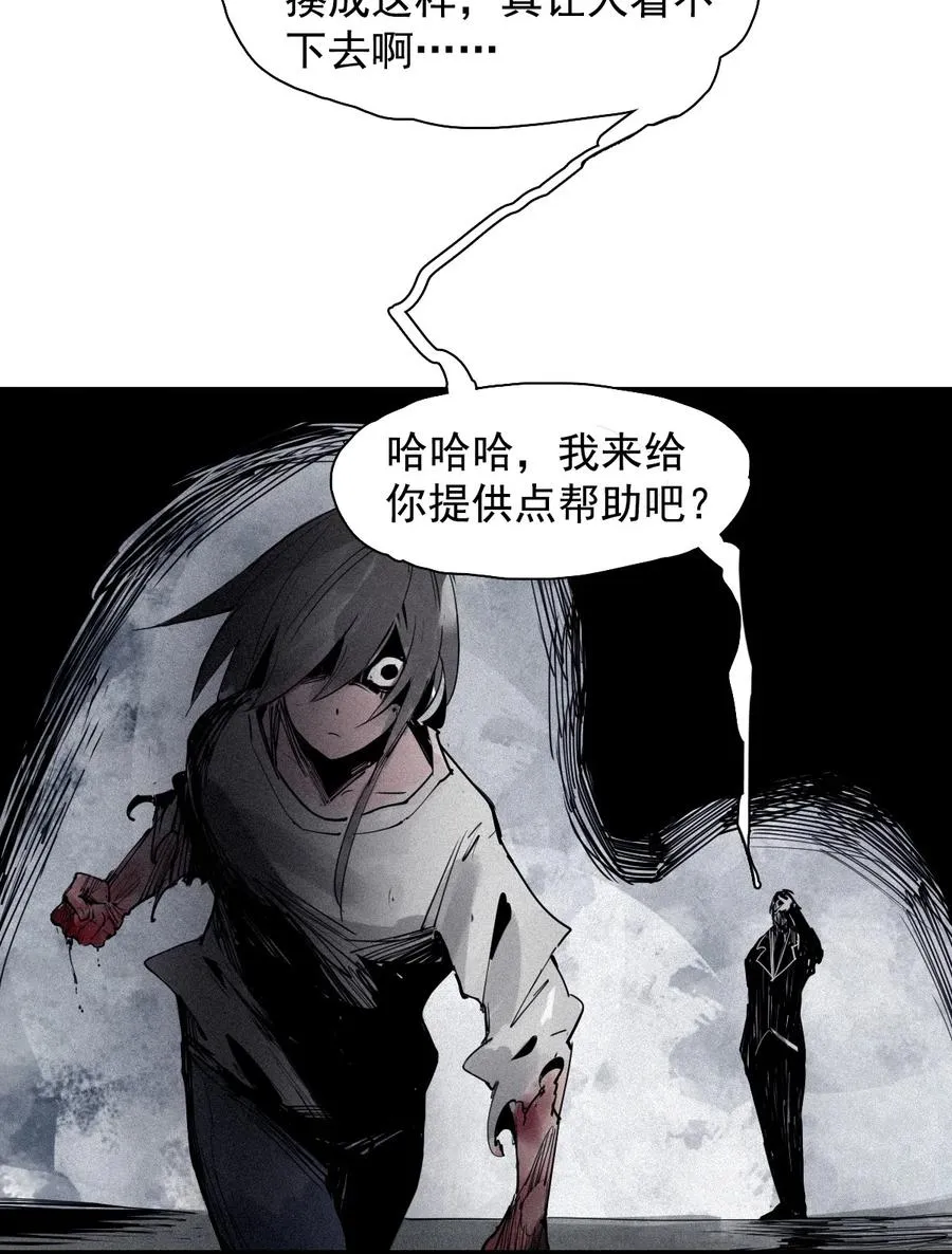 144 第57话 阳谋 （2） 第30页